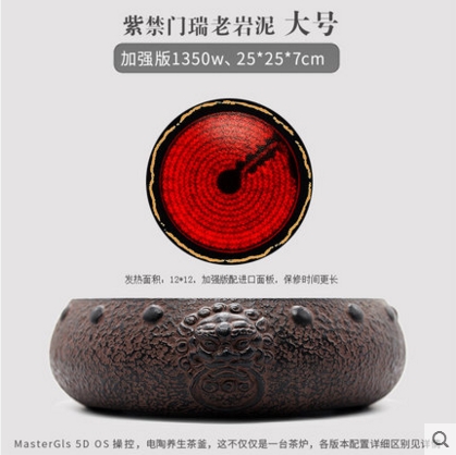  茶大师- 紫禁门瑞老岩泥