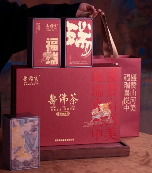 寿佛茶·湖山墨梅【野生红茶】