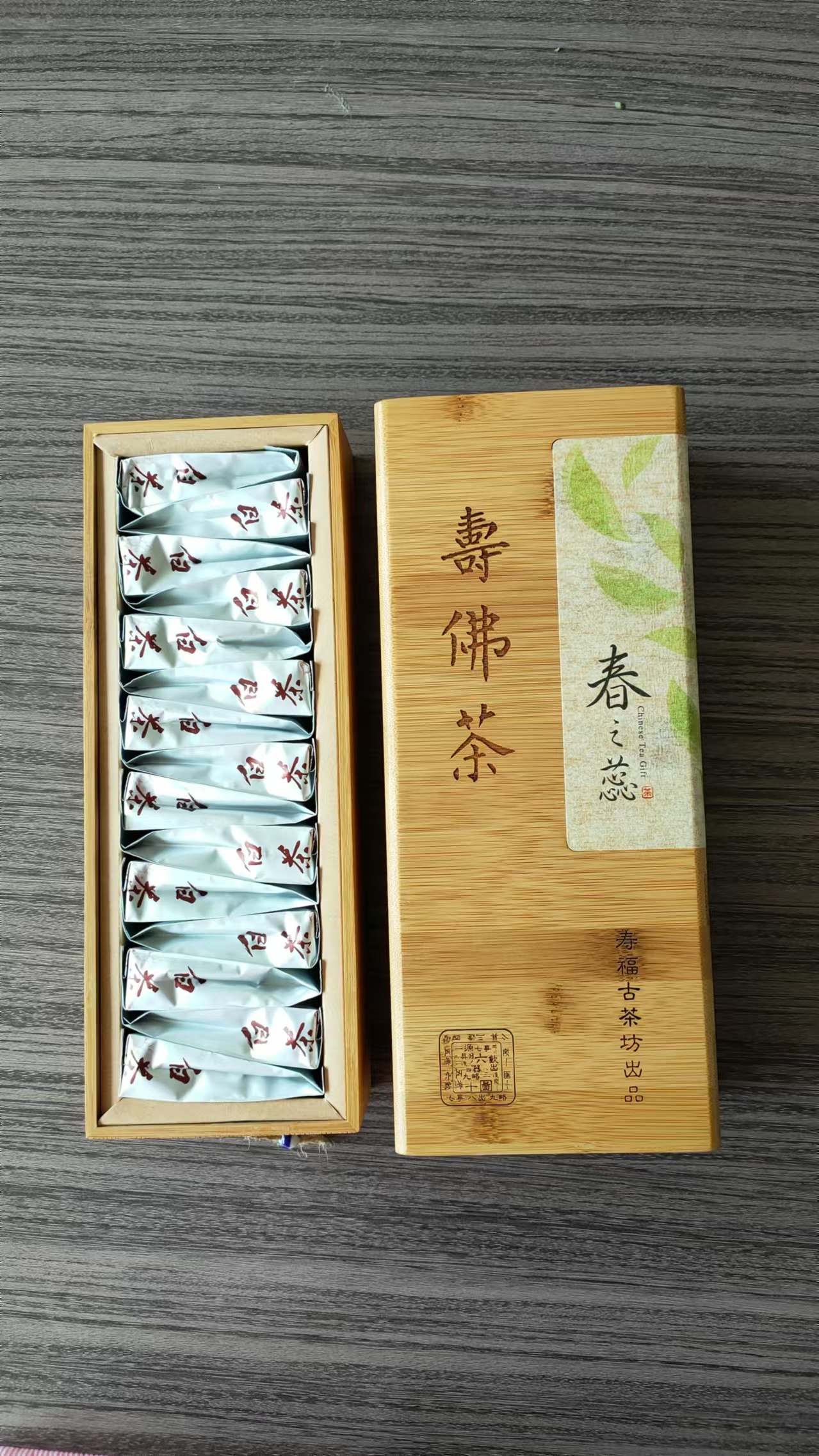 春之蕊【野生老白茶】定制礼盒